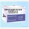 雙頻數(shù)控超聲波清洗機(jī)（頻率可調(diào)）